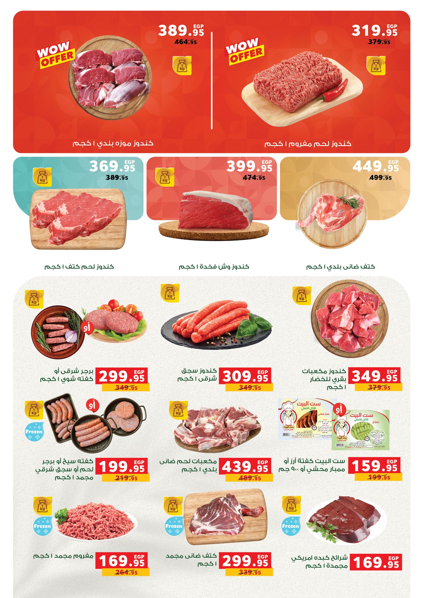 panda offers from 25nov to 8nov 2025 عروض بنده من 25 نوفمبر حتى 8 نوفمبر 2025 صفحة رقم 13